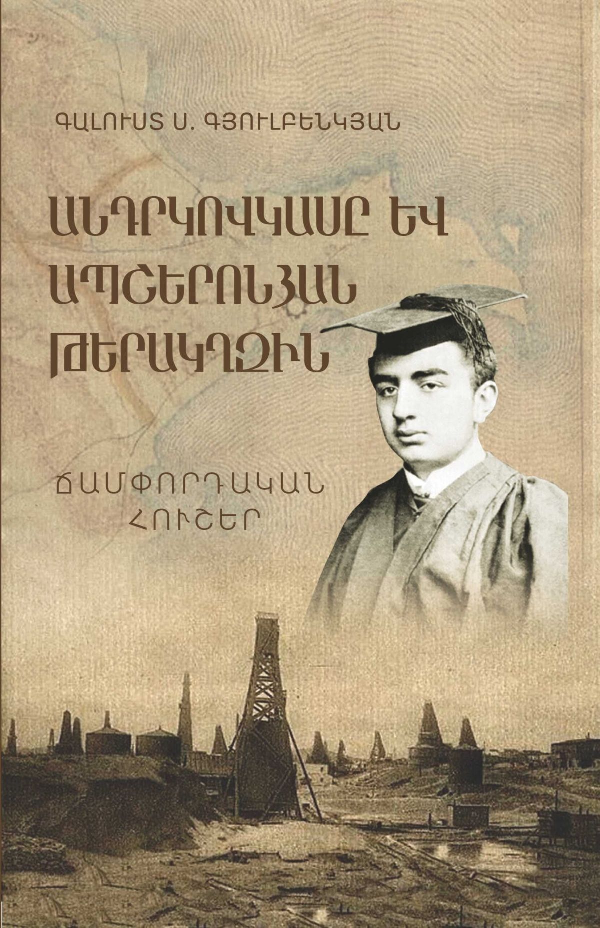 Image Description