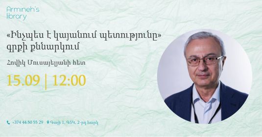 Нация умных людей. История израильского экономического чуда 